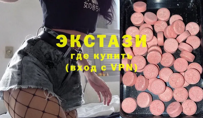 Ecstasy VHQ  ОМГ ОМГ   Вологда 